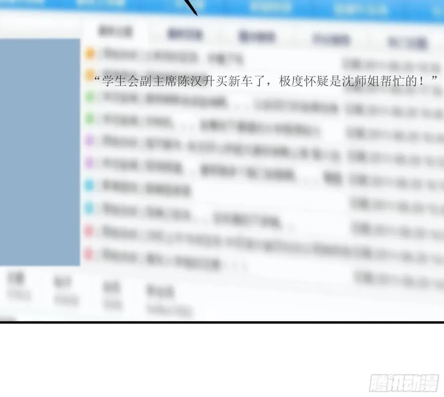 又怕兄弟苦，又怕兄弟开路虎 第50页