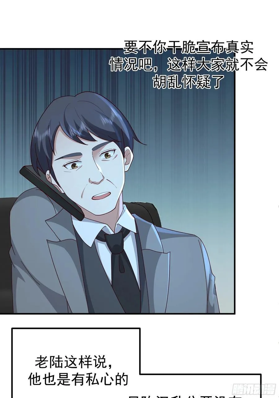 又怕兄弟苦，又怕兄弟开路虎 第51页