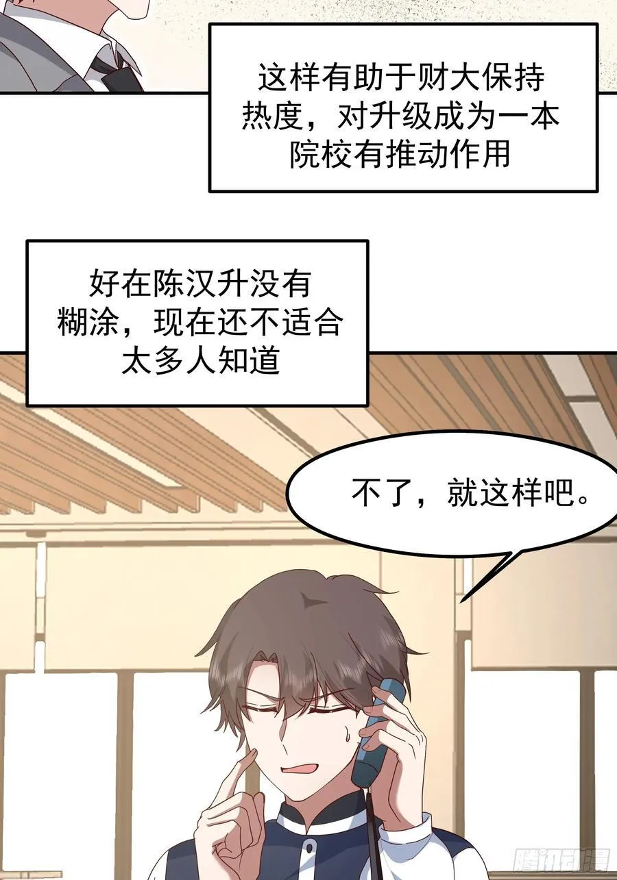 又怕兄弟苦，又怕兄弟开路虎 第53页