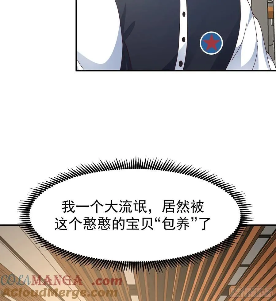 又怕兄弟苦，又怕兄弟开路虎 第61页