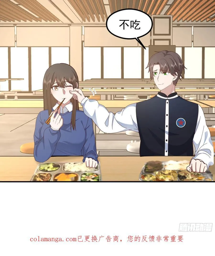又怕兄弟苦，又怕兄弟开路虎 第62页