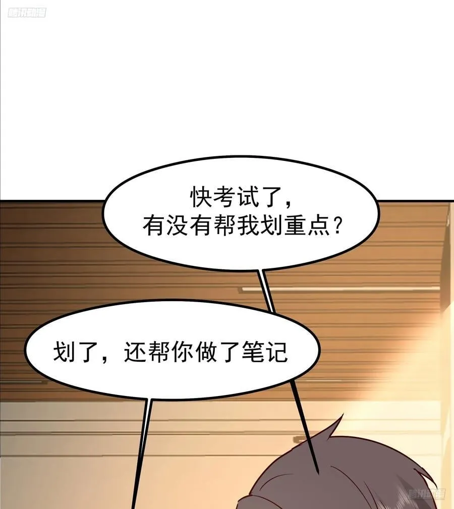 被“包养”的陈汉升 第5页