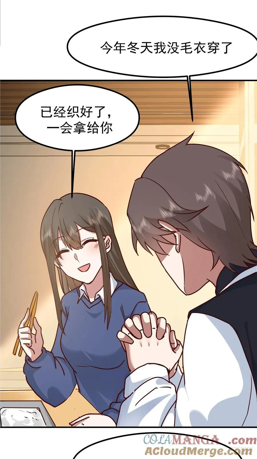 被“包养”的陈汉升 第7页