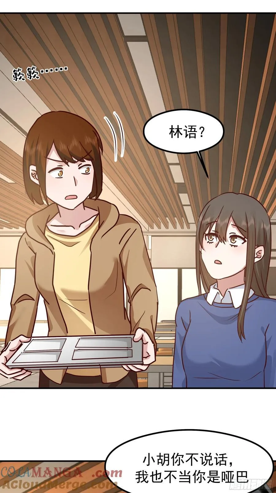 被“包养”的陈汉升 第13页