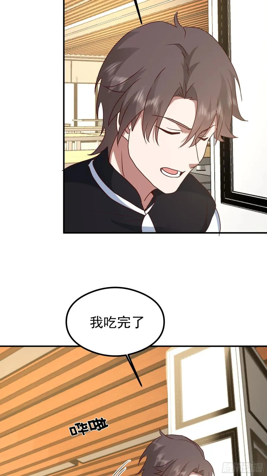被“包养”的陈汉升 第15页