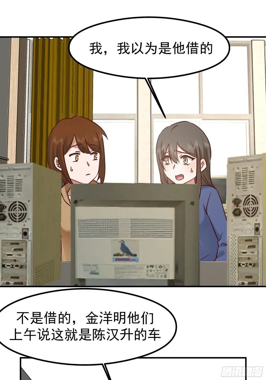 被“包养”的陈汉升 第23页
