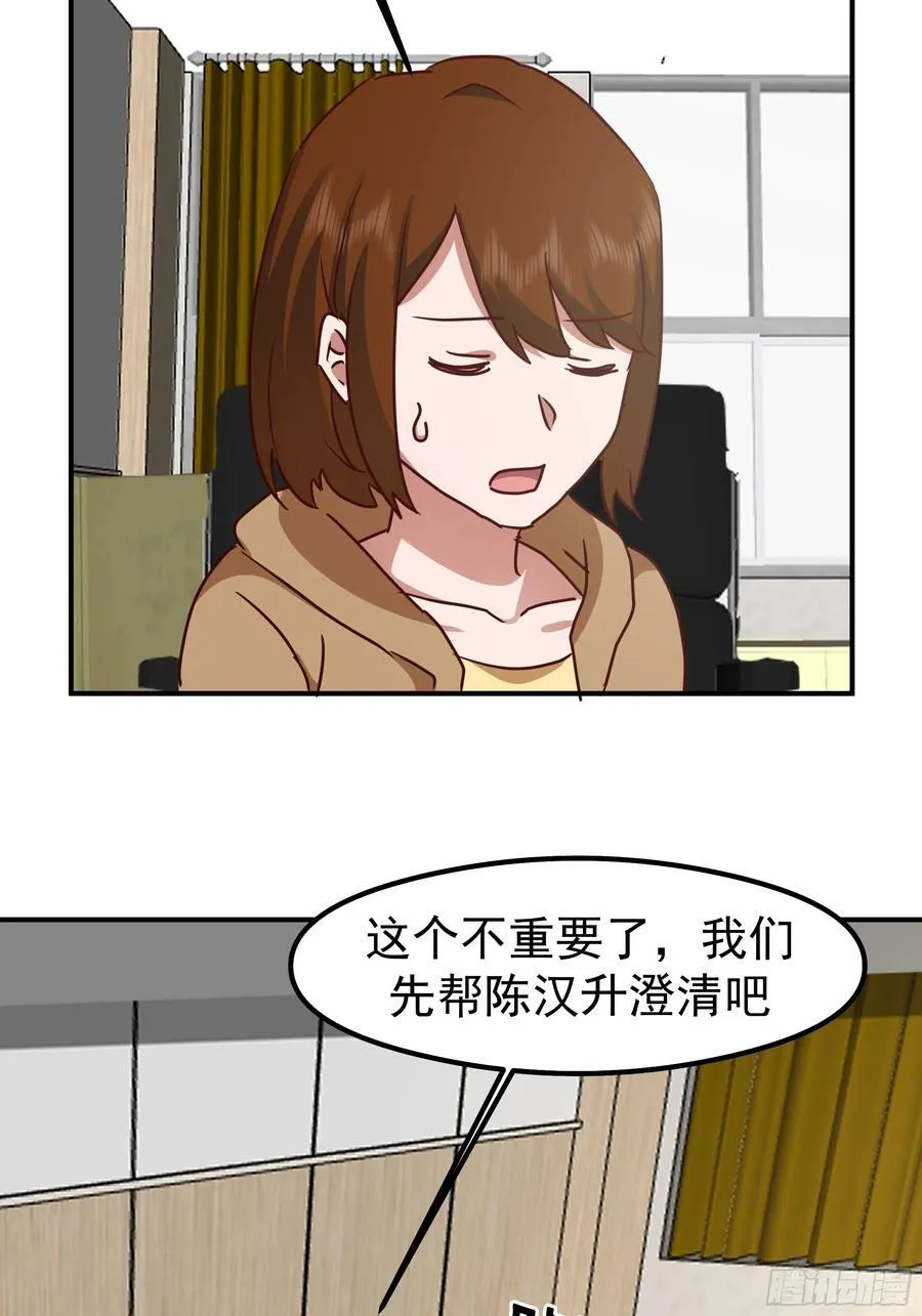 被“包养”的陈汉升 第24页