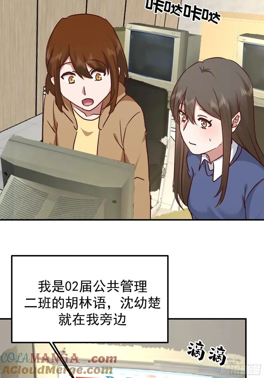 被“包养”的陈汉升 第25页