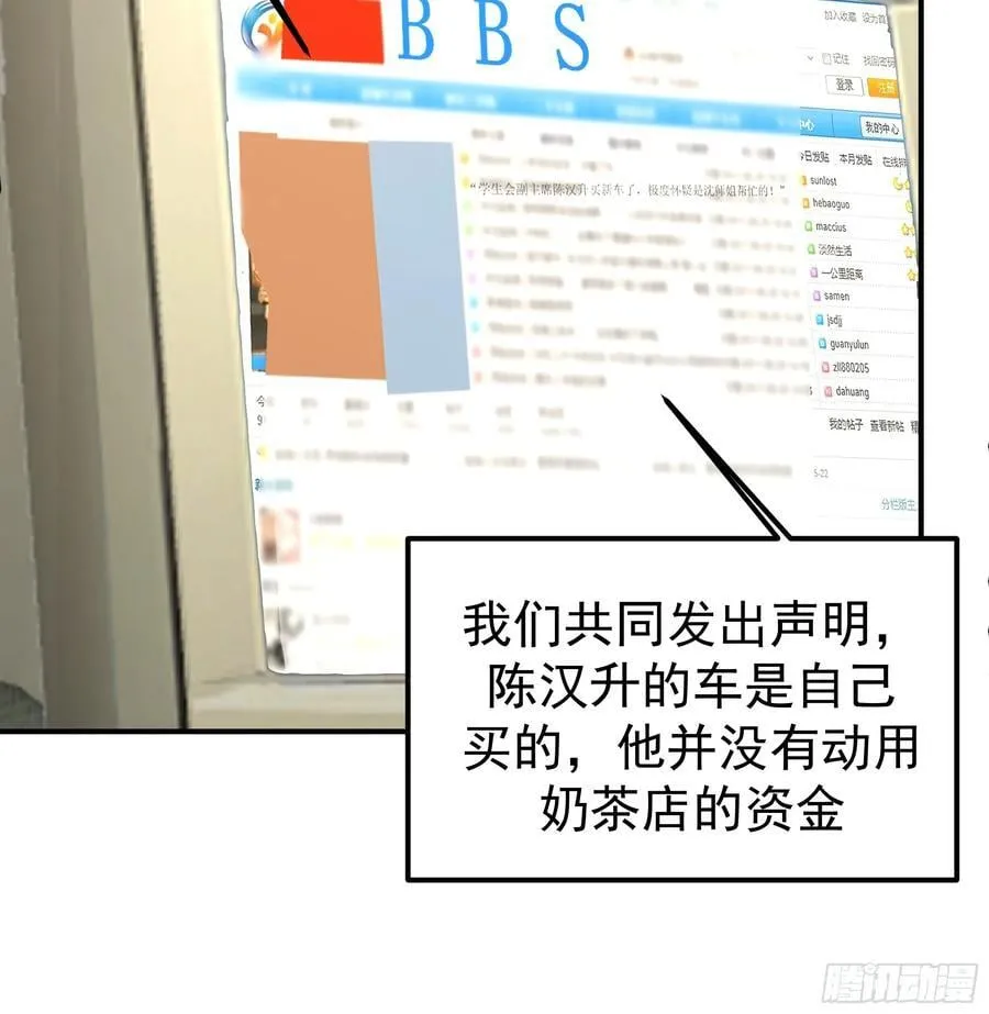 被“包养”的陈汉升 第26页