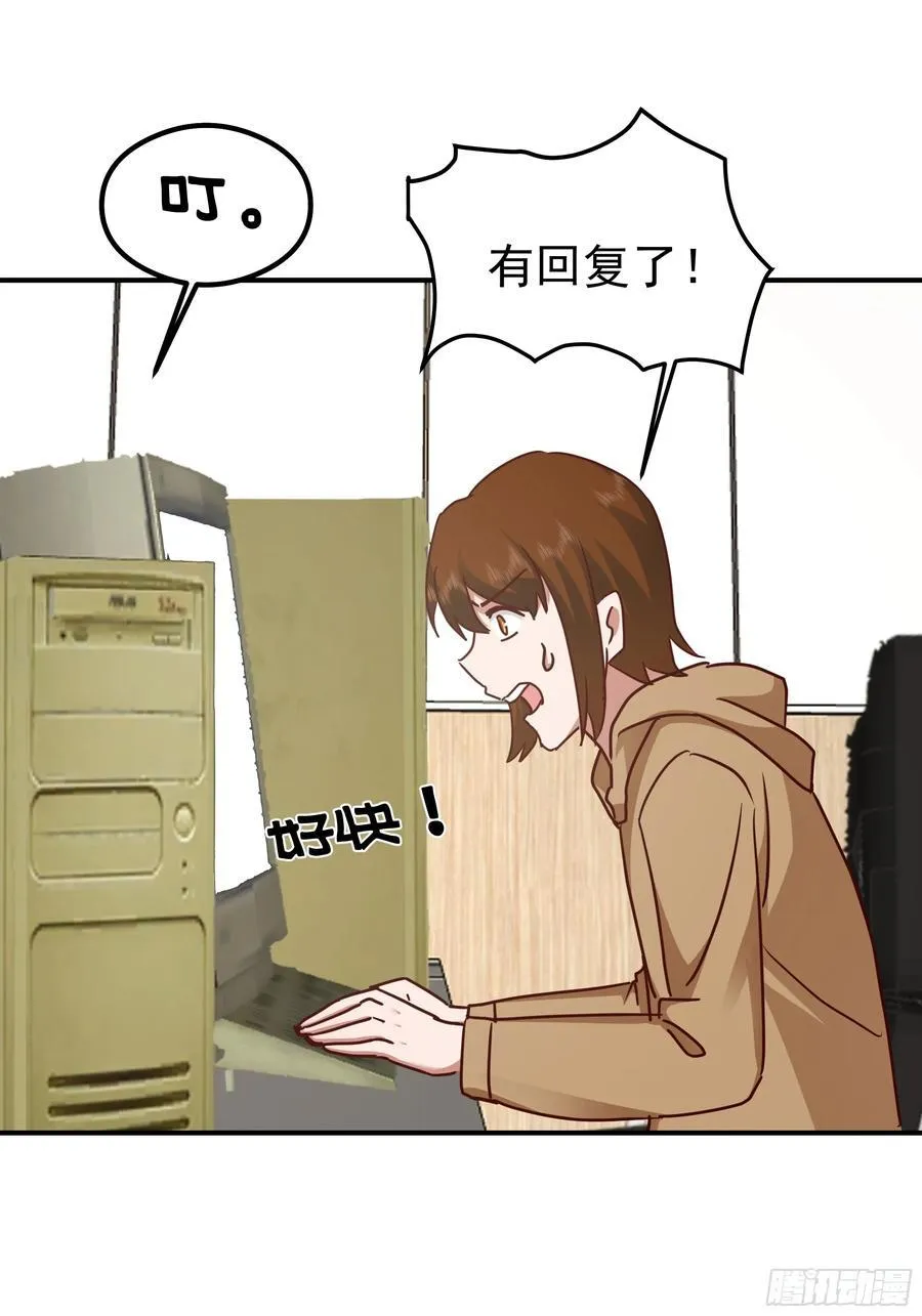 被“包养”的陈汉升 第27页