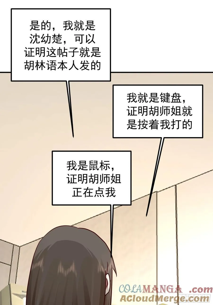 被“包养”的陈汉升 第28页