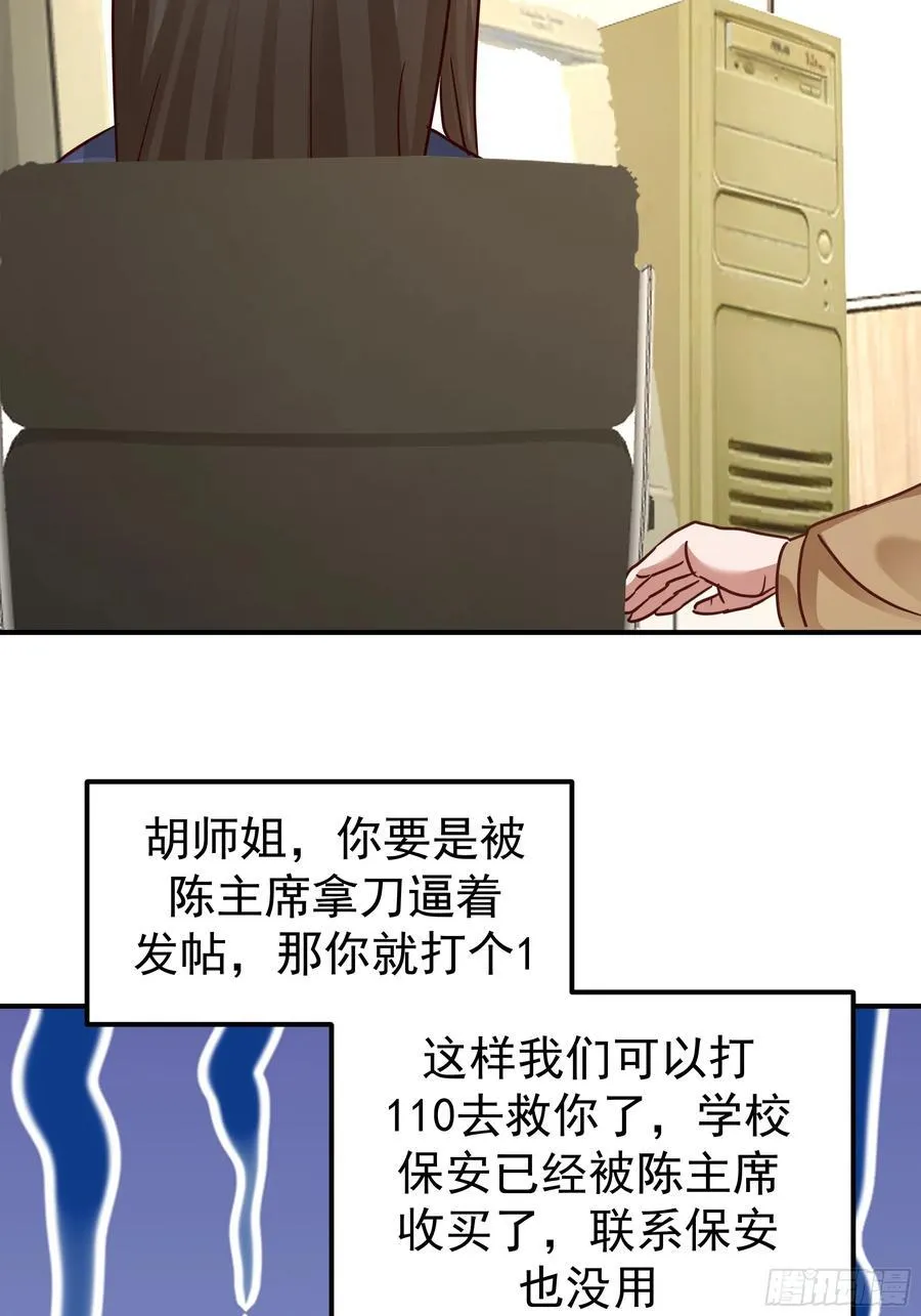 被“包养”的陈汉升 第29页