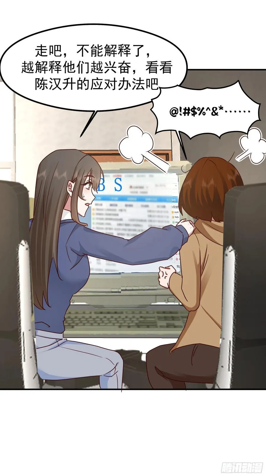 被“包养”的陈汉升 第35页