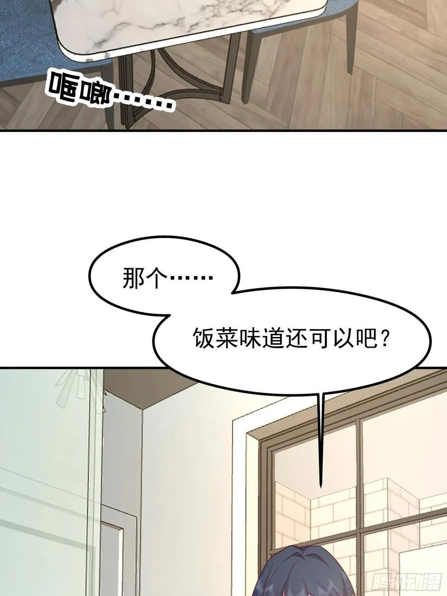 被“包养”的陈汉升 第39页