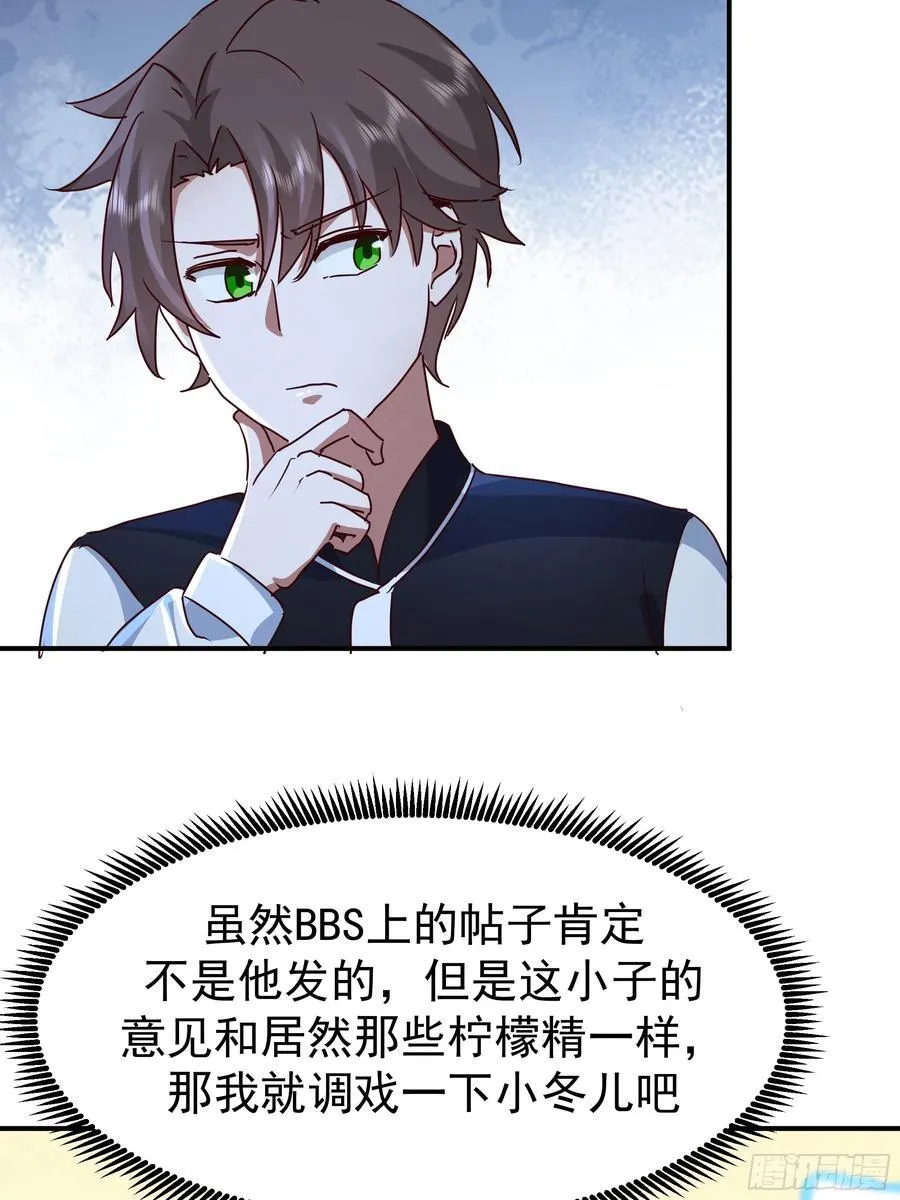 被“包养”的陈汉升 第41页