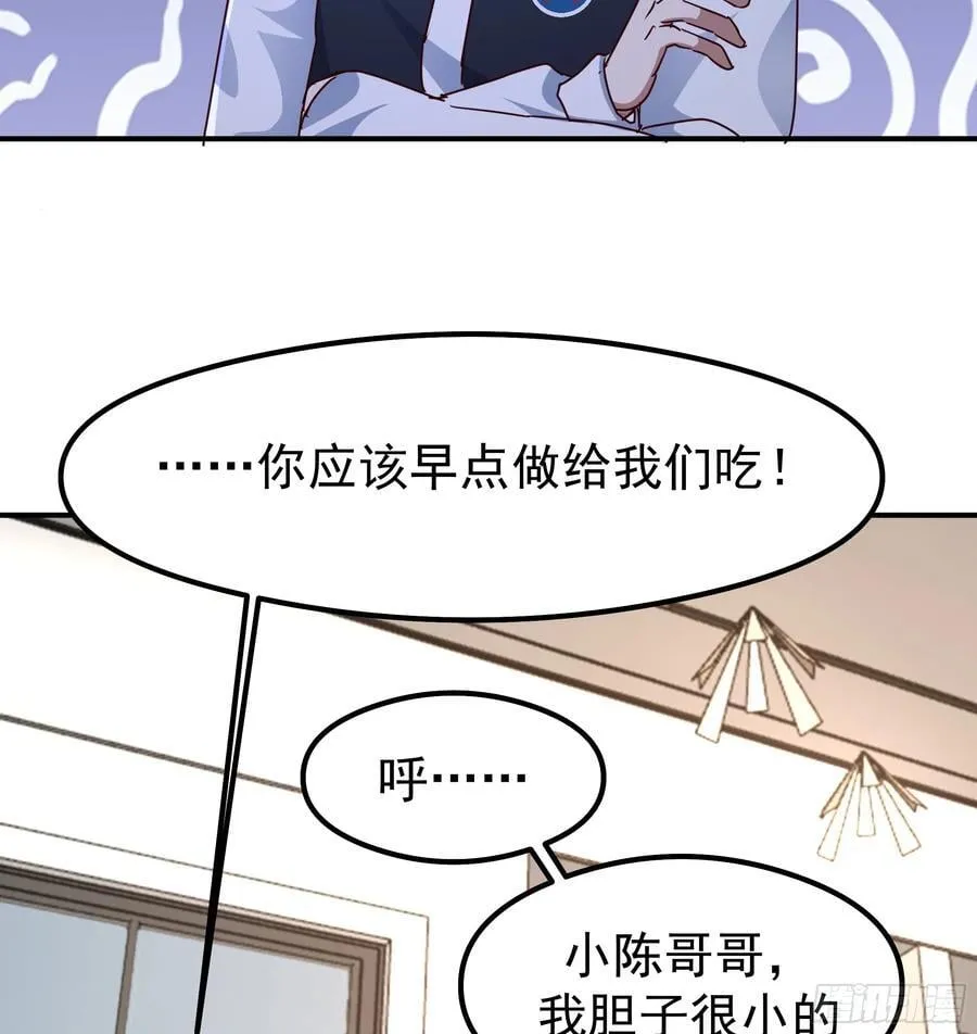 被“包养”的陈汉升 第47页