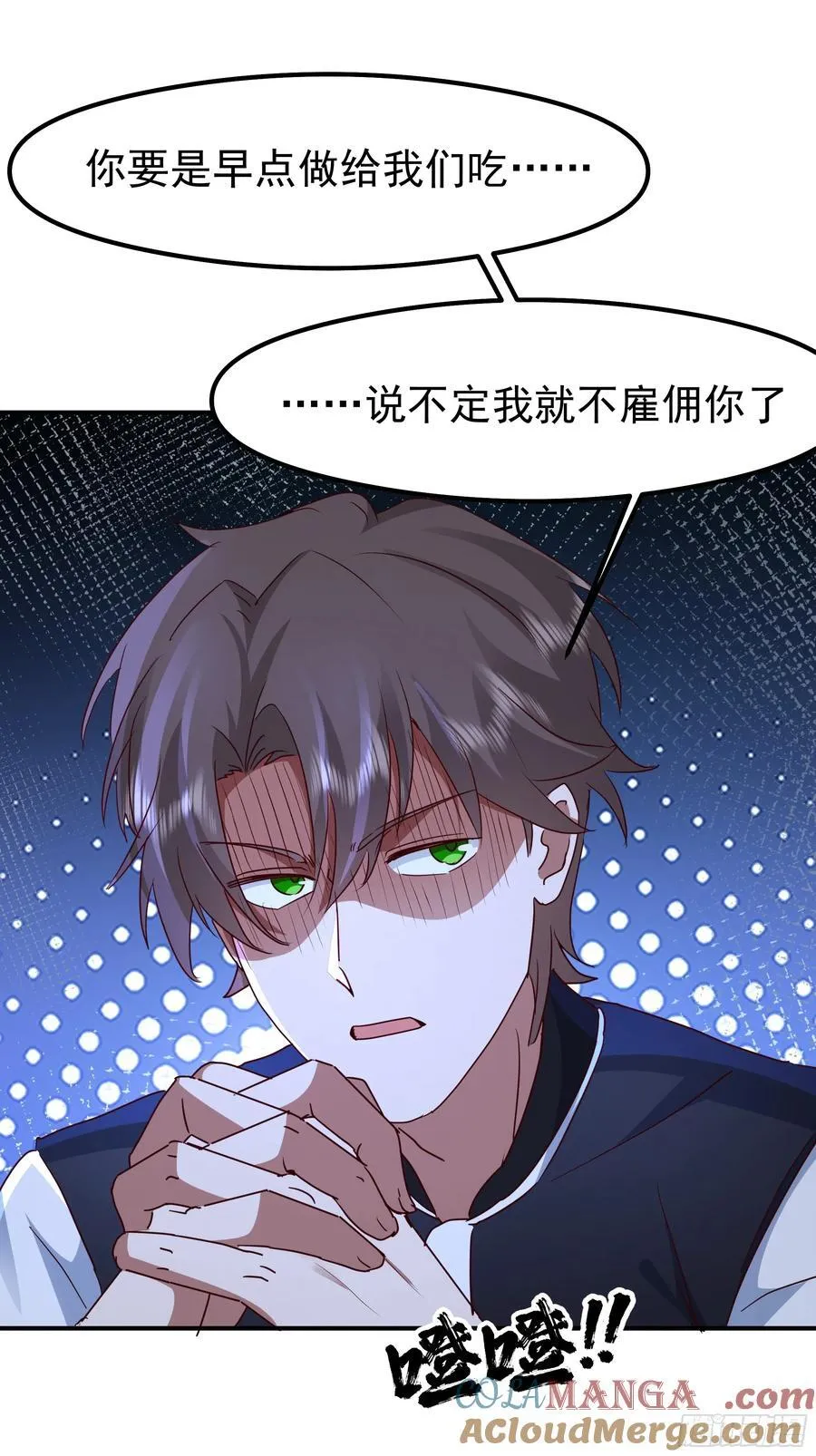 被“包养”的陈汉升 第49页