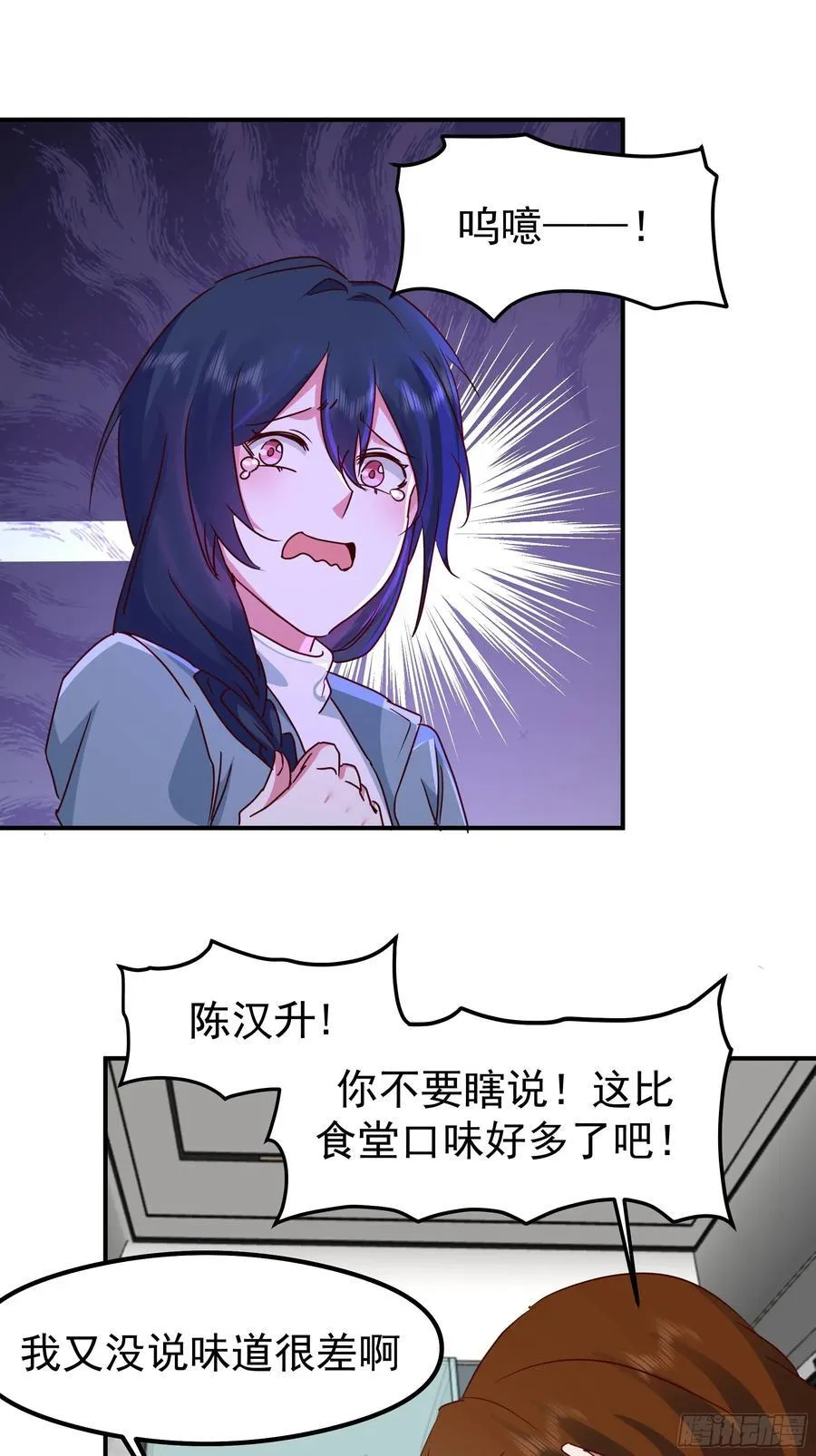 被“包养”的陈汉升 第50页