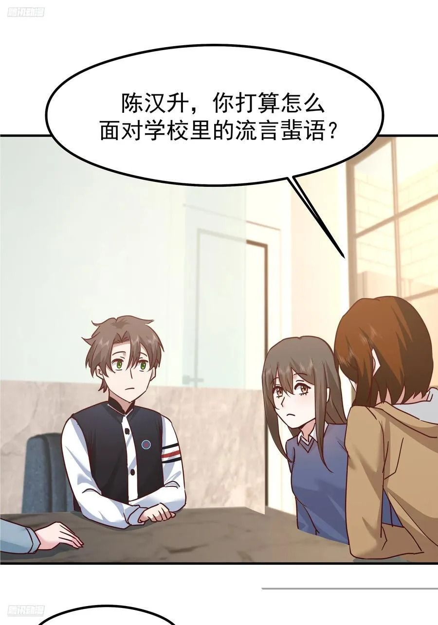 一切都在预料之内 第2页