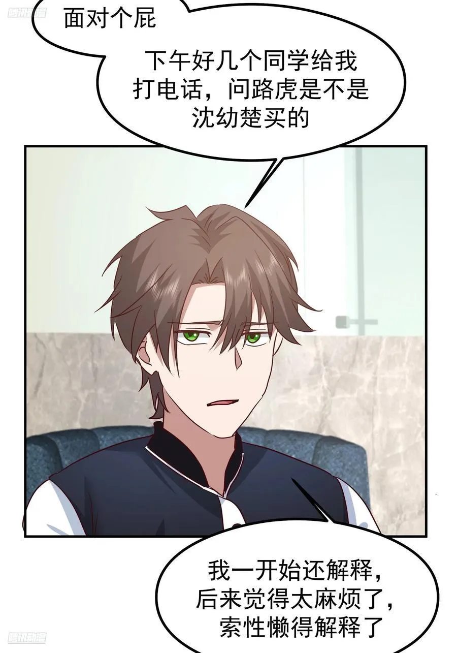 一切都在预料之内 第3页
