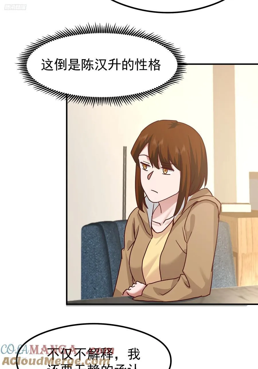 一切都在预料之内 第4页
