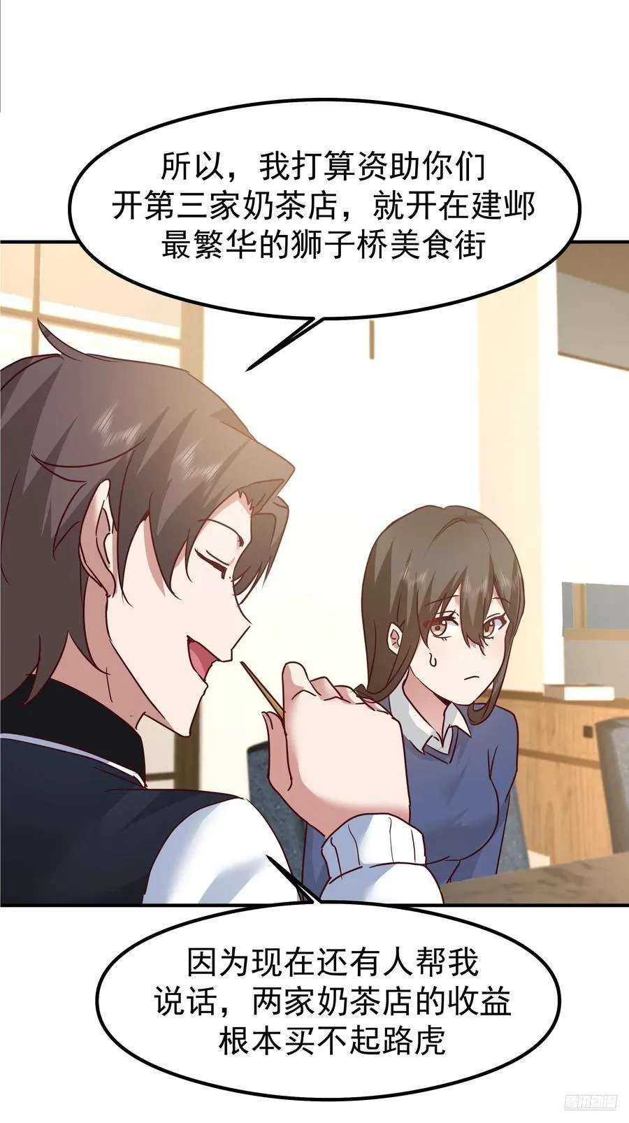 一切都在预料之内 第6页
