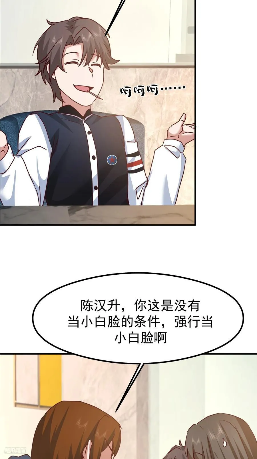 一切都在预料之内 第8页
