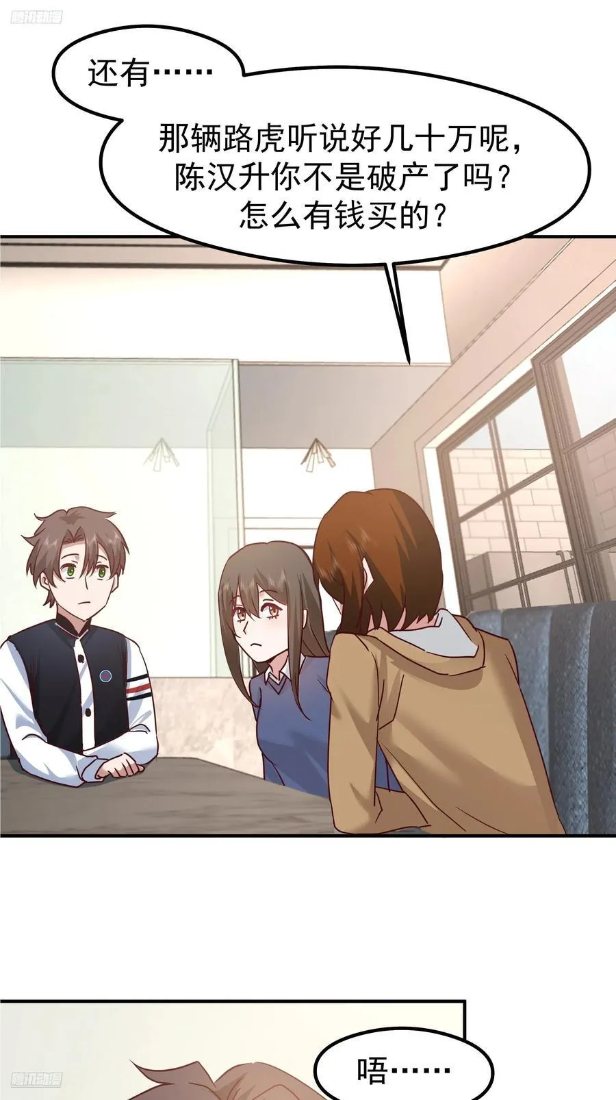 一切都在预料之内 第11页
