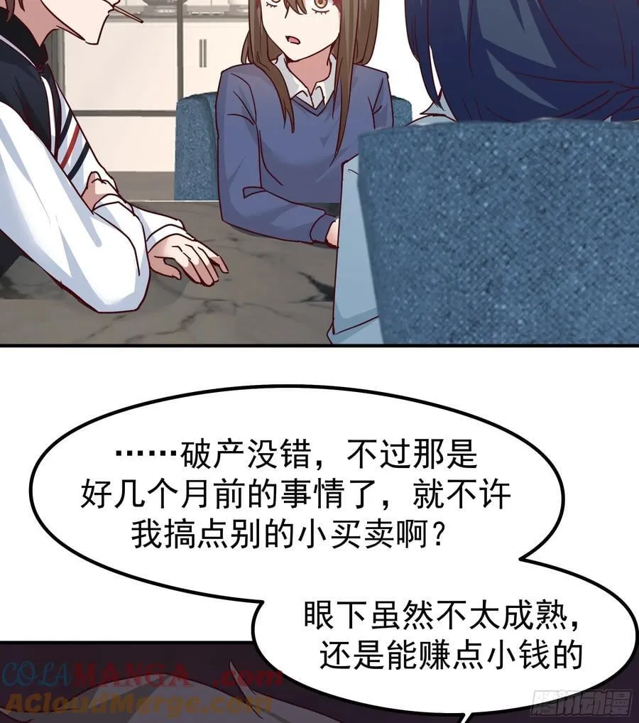 一切都在预料之内 第13页