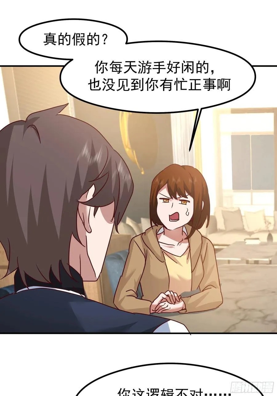 一切都在预料之内 第15页