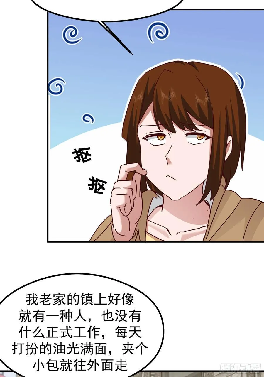 一切都在预料之内 第17页