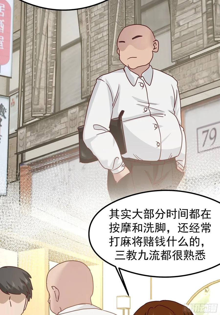 一切都在预料之内 第18页