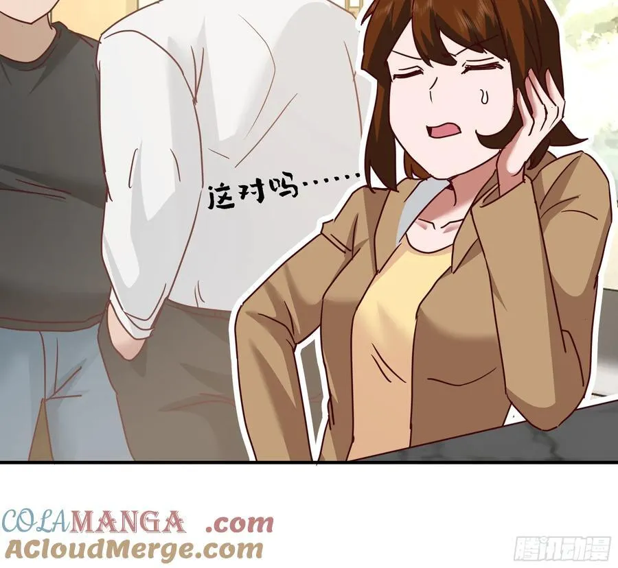 一切都在预料之内 第19页
