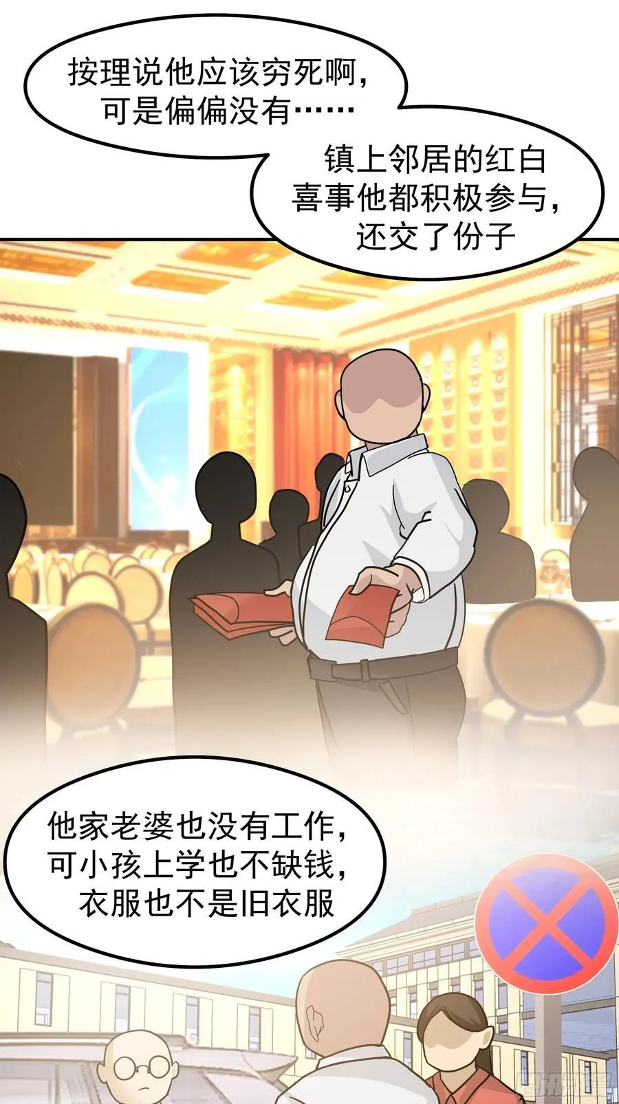 一切都在预料之内 第20页
