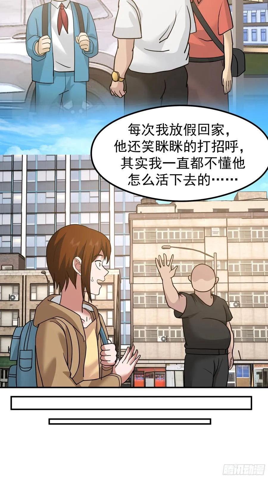 一切都在预料之内 第21页