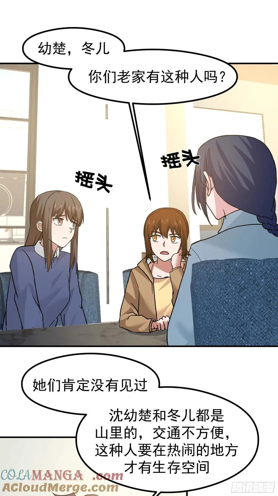 一切都在预料之内 第22页
