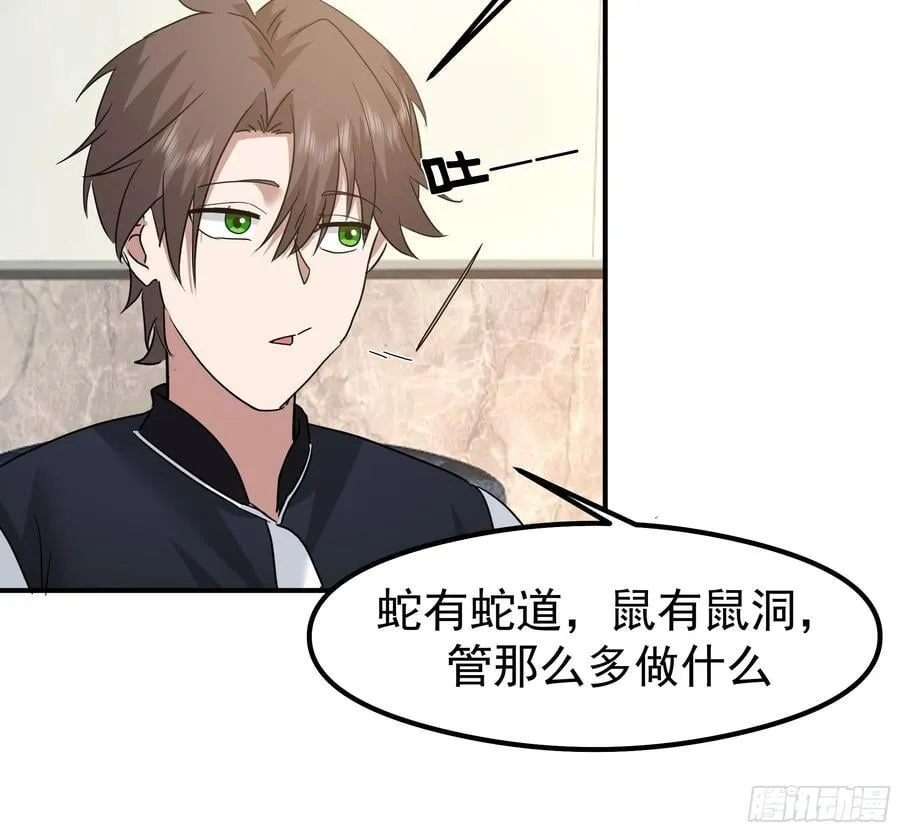 一切都在预料之内 第23页