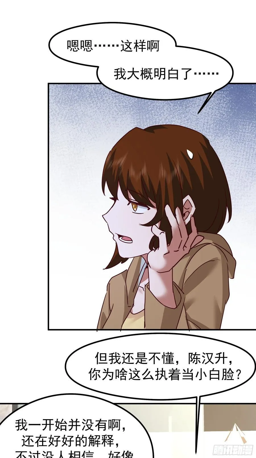 一切都在预料之内 第24页