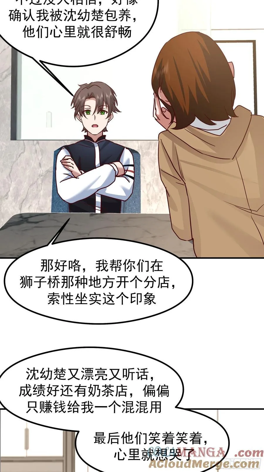 一切都在预料之内 第25页