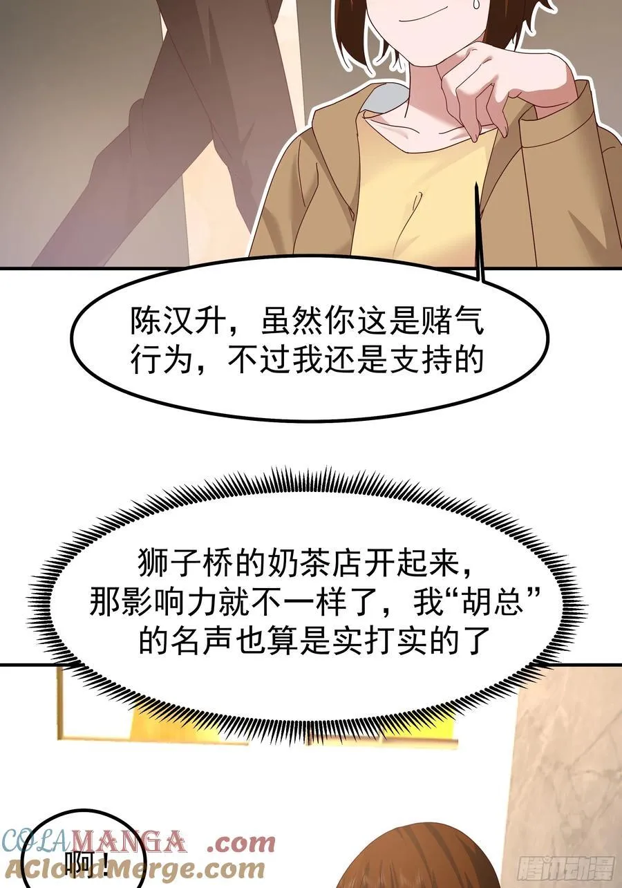 一切都在预料之内 第28页