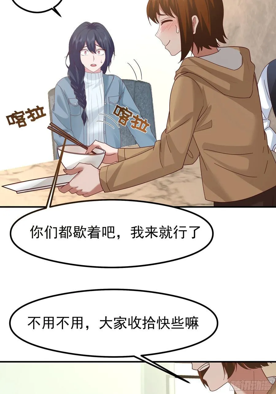 一切都在预料之内 第29页