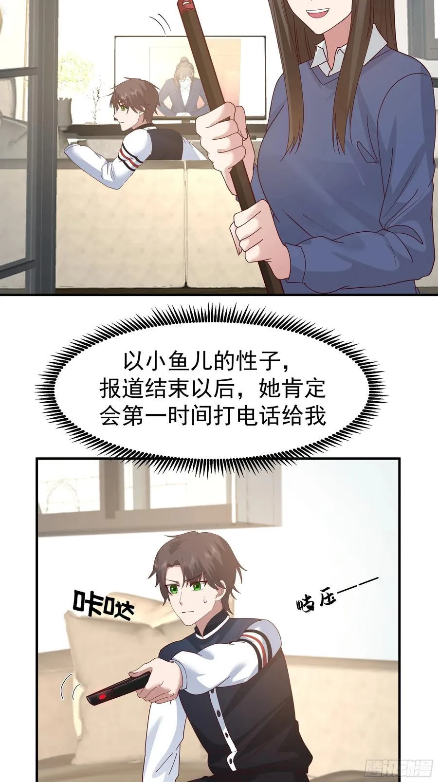 一切都在预料之内 第38页