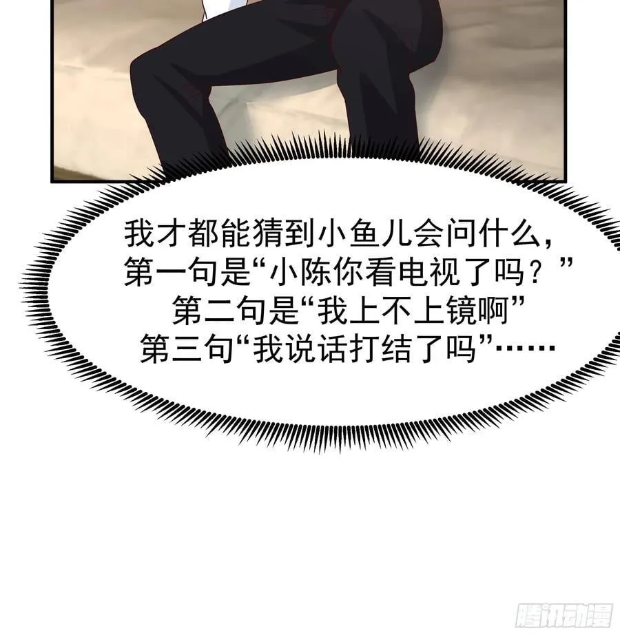 一切都在预料之内 第39页
