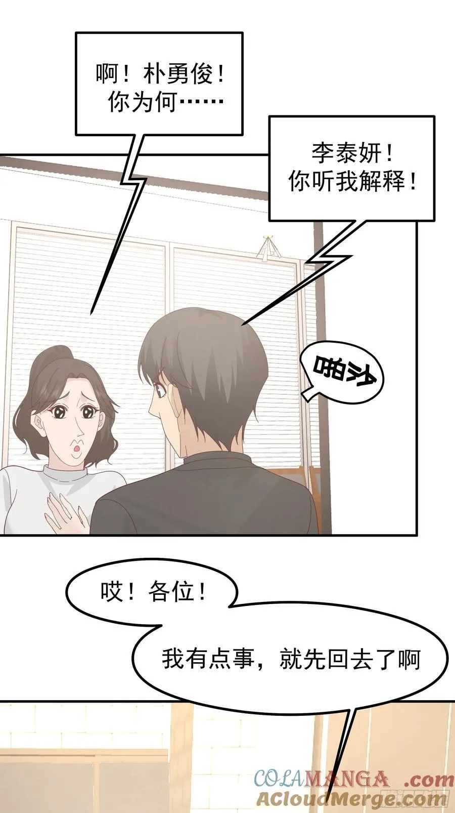 一切都在预料之内 第40页