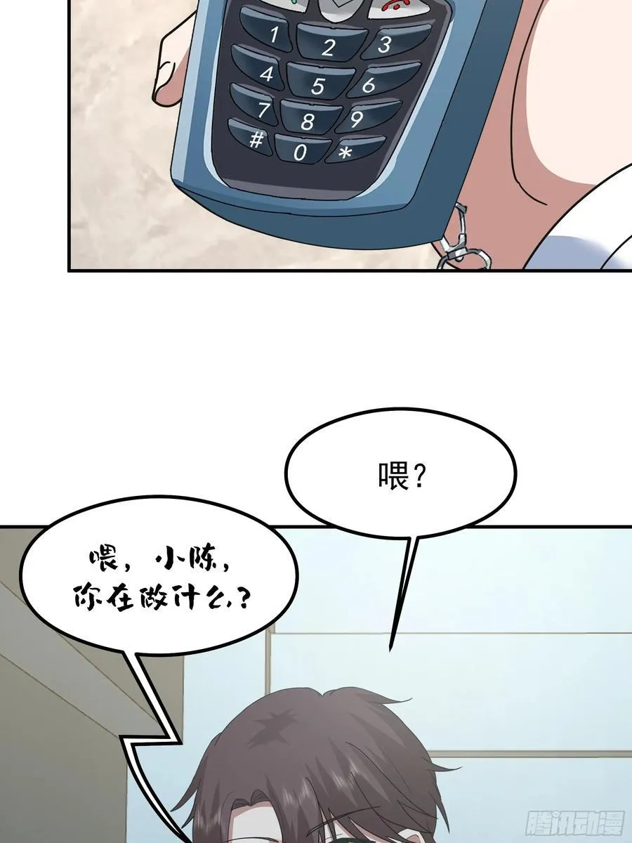 一切都在预料之内 第48页