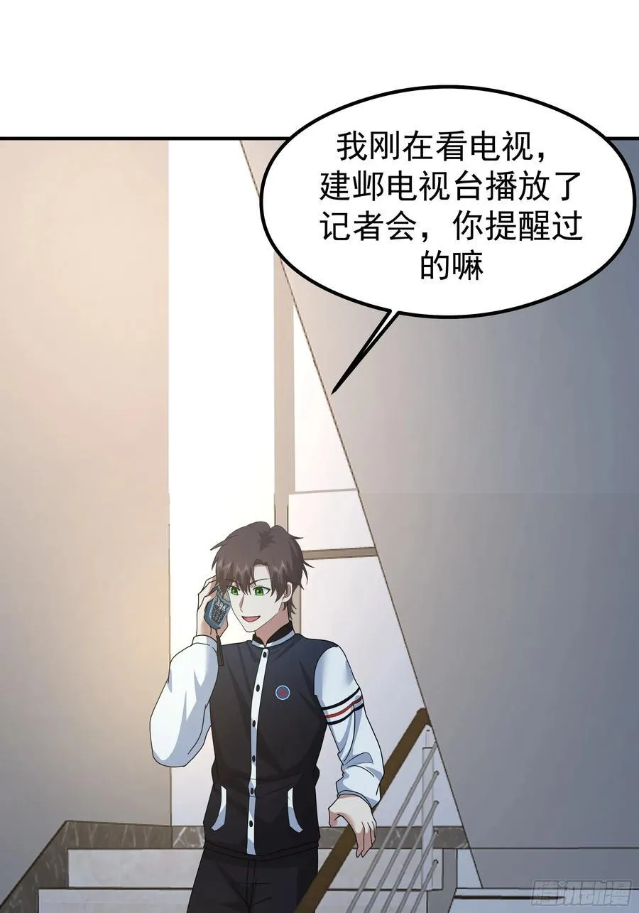 一切都在预料之内 第50页