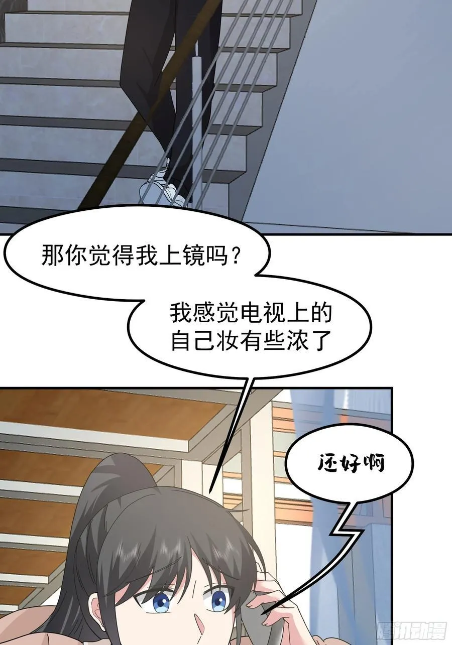一切都在预料之内 第51页