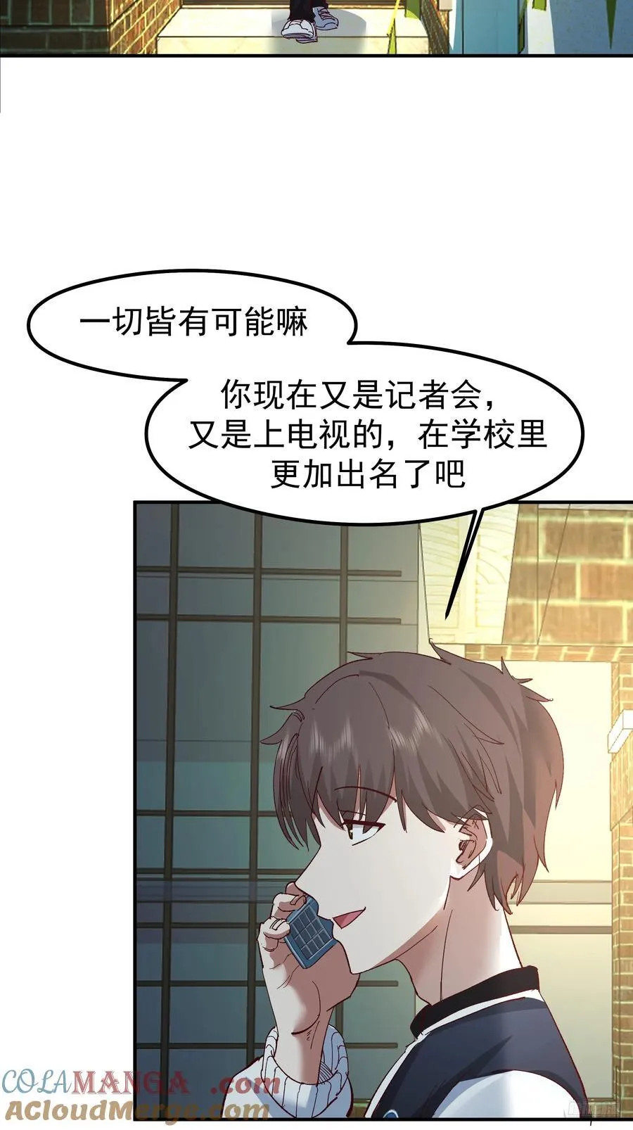 校园局域网网救了你 第7页