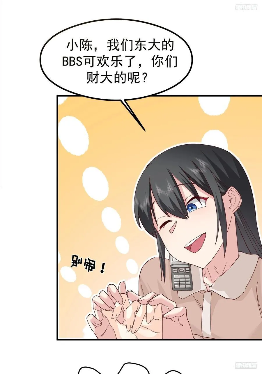 校园局域网网救了你 第12页