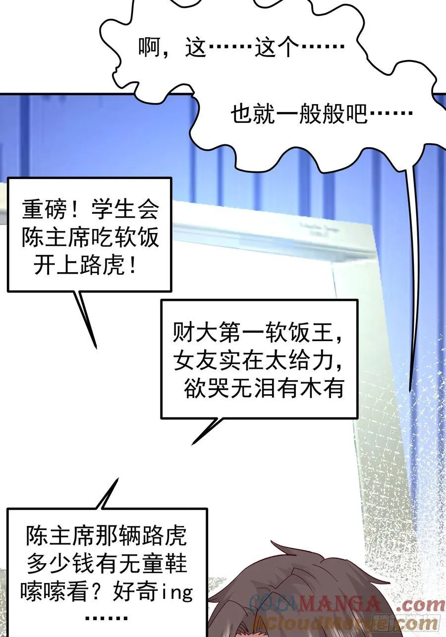 校园局域网网救了你 第13页